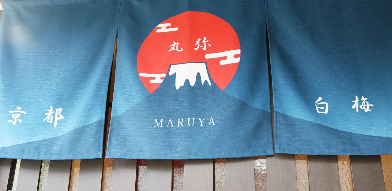 Maruya Guest House Hakubaicho Kyoto Eksteriør bilde
